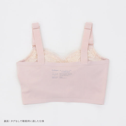 【10/13までの特別価格!】Feliture極ふわナイトブラ -3set-